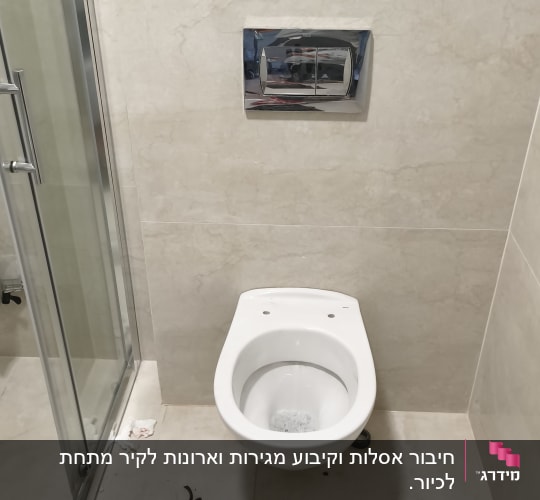 שירותים עם כלים על המדף, תיקון הנדימן